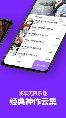 嘿嘿连载漫画免费版  v2.0图3