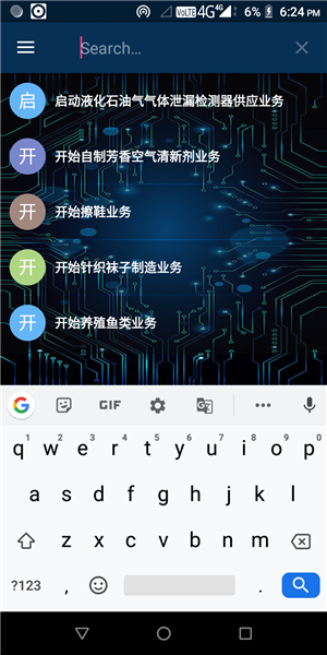 创业思路  v1.0图2
