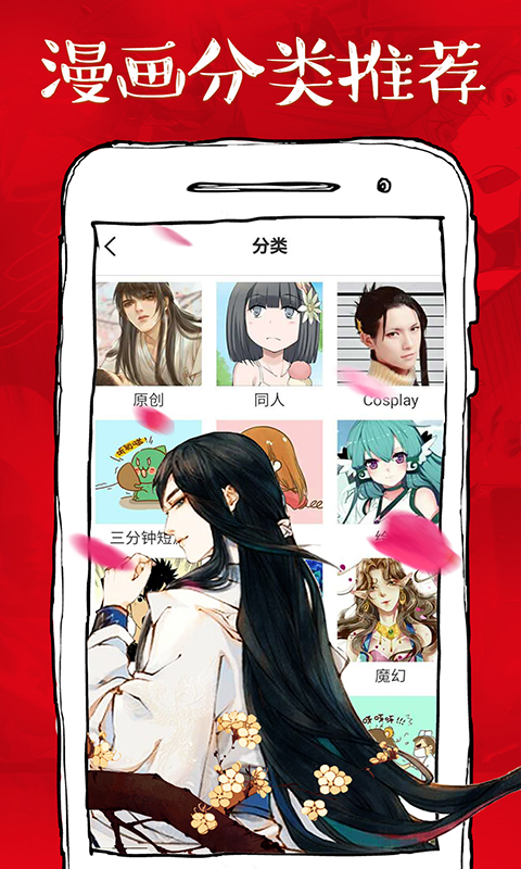 桃斗漫画  v1.0图2