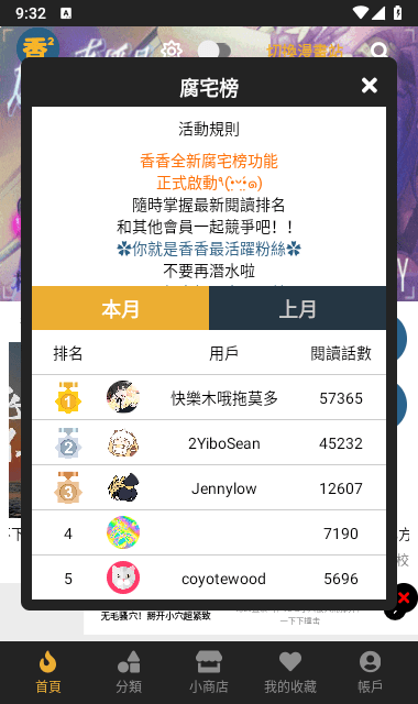 香2腐宅手机版 V1.0.3 安卓版