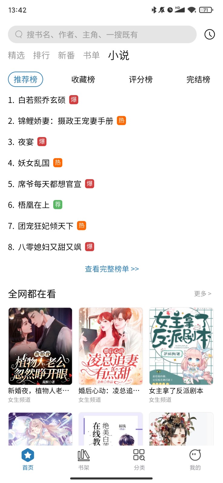所友漫画 V1.0.3 安卓版  v1.0.3图3