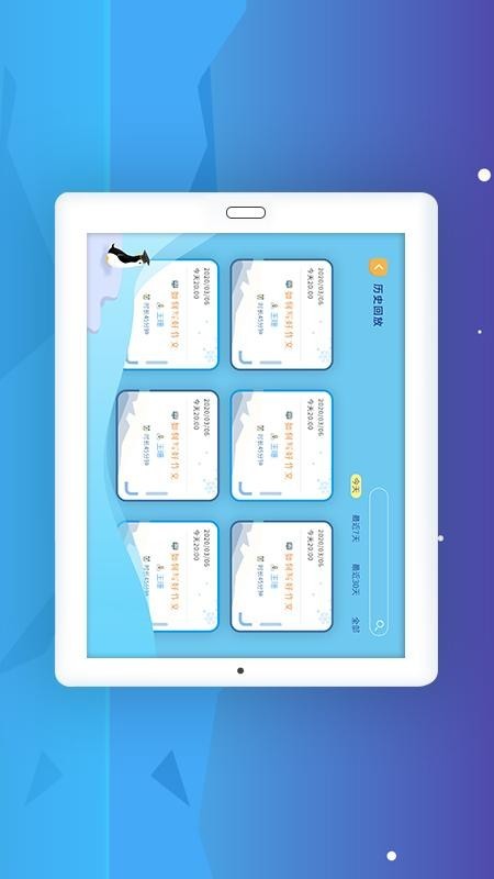 厚学小课堂  v1.0.0图3