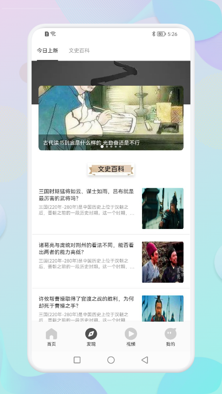 学有所教  v1.1图3