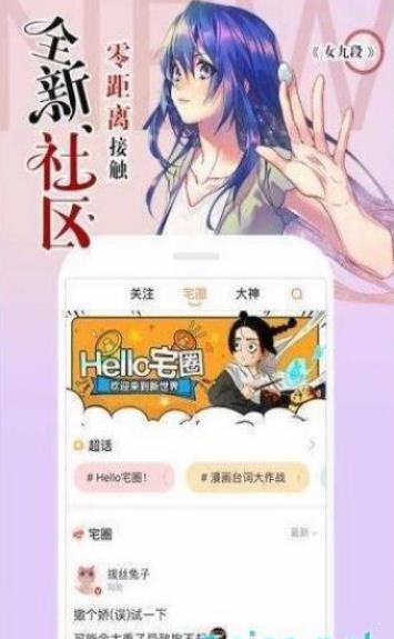 哒哒漫画最新版  v1.0图1