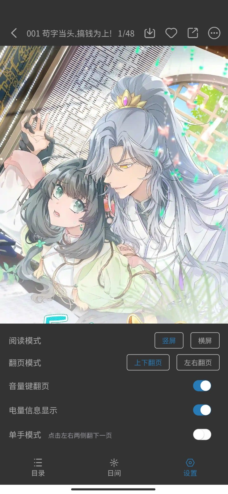 所友漫画 V1.0.3 安卓版