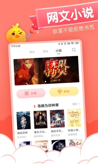元气漫画APP V2.5.7 安卓最新版