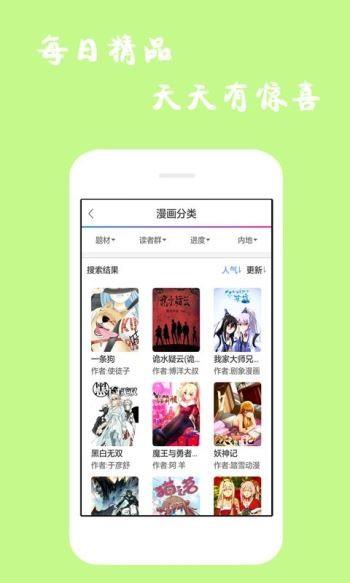 漫画精选  v1.02图1