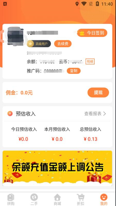 云拼购  v4.0.5图2