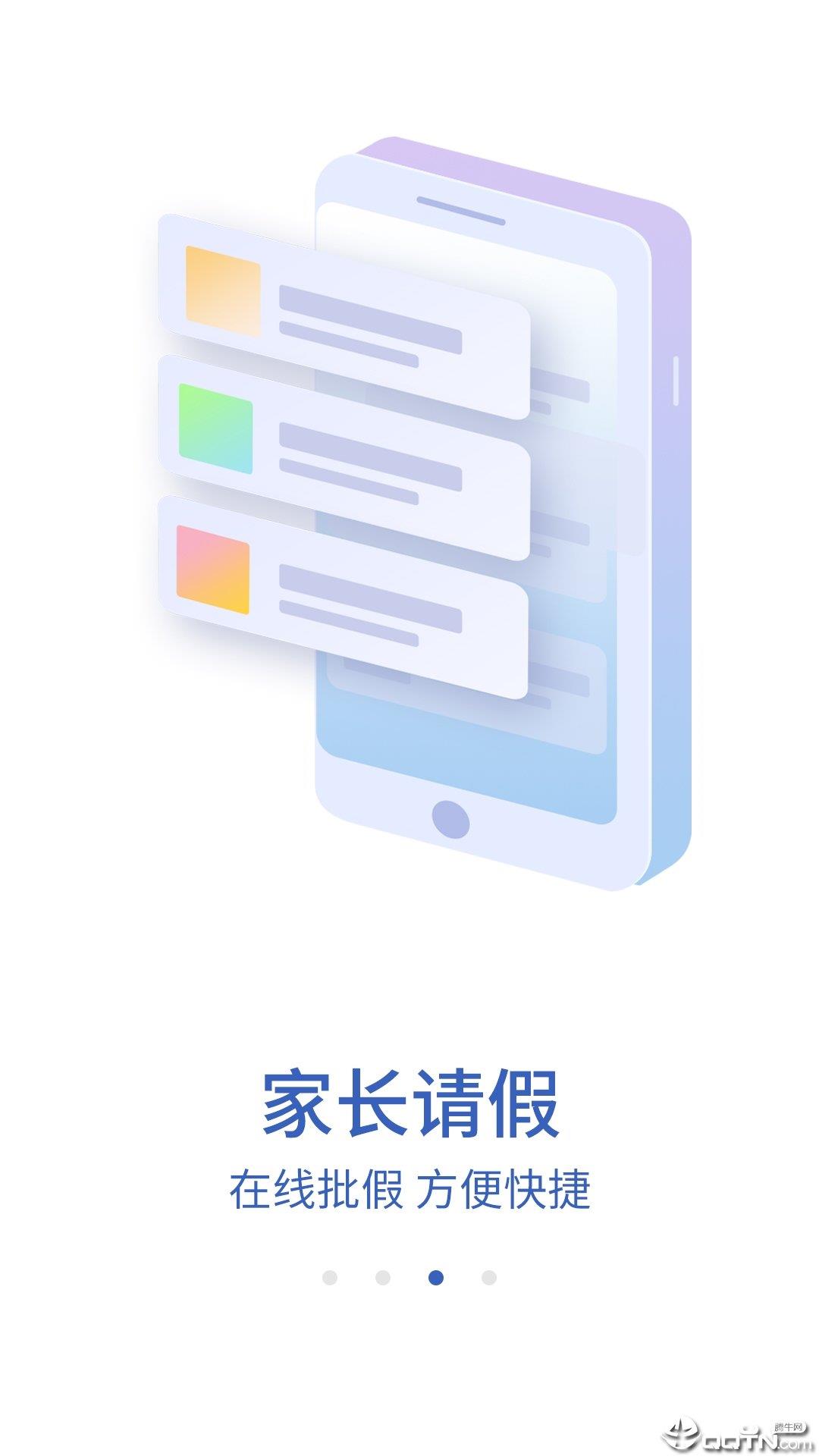 恩屋蓓儿园丁