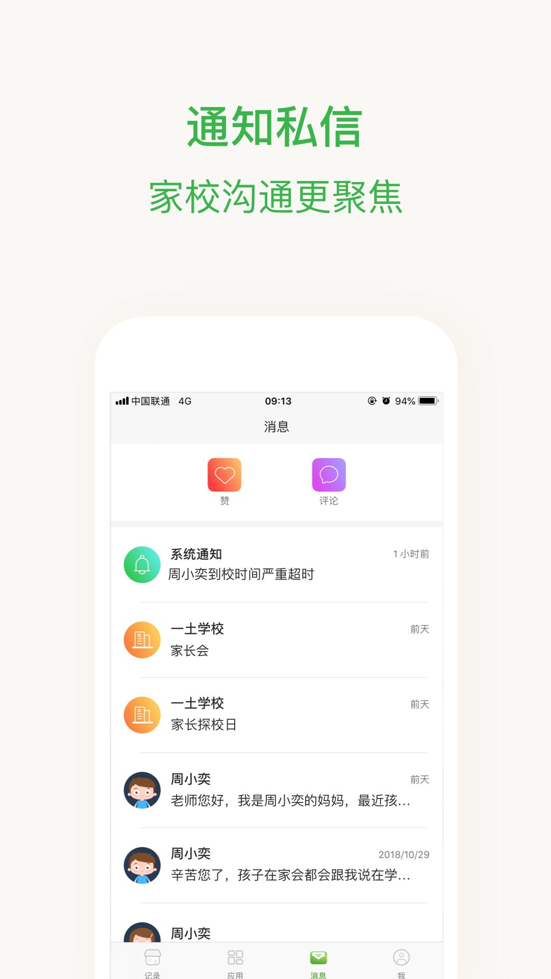 晨犀  v2.21.0图3