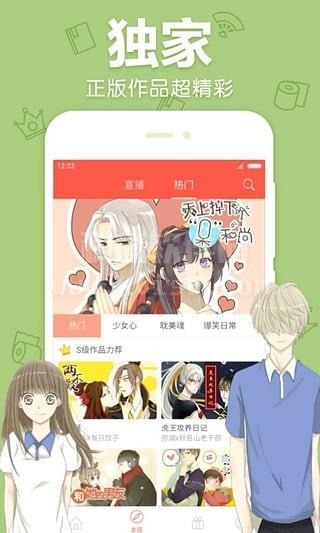 卢布尔漫画  v1.0图1