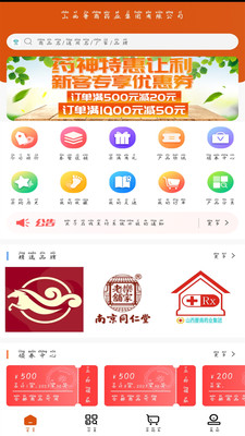 云拼购  v4.0.5图1