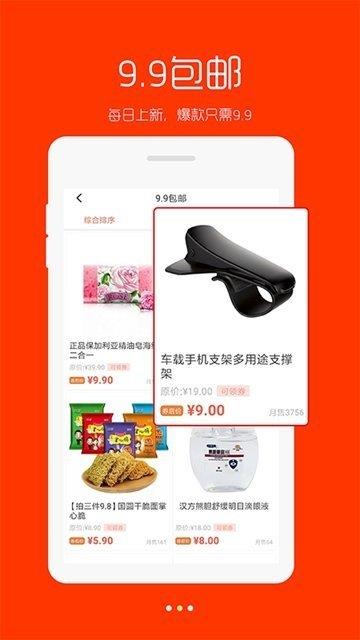 三亿优品  v3.6图1