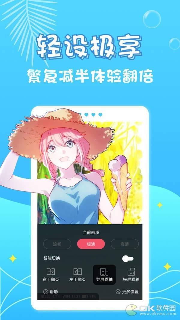 油条漫画最新版  v2.1.0图1