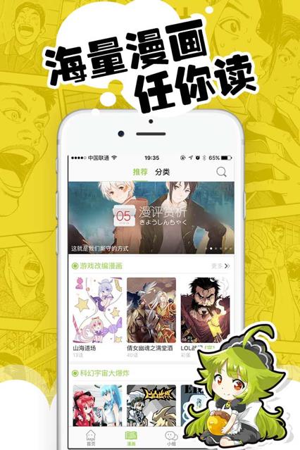 追追漫画破解版  v2.6.5图1