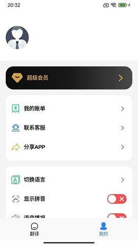 xalhar翻译  v1.0图2