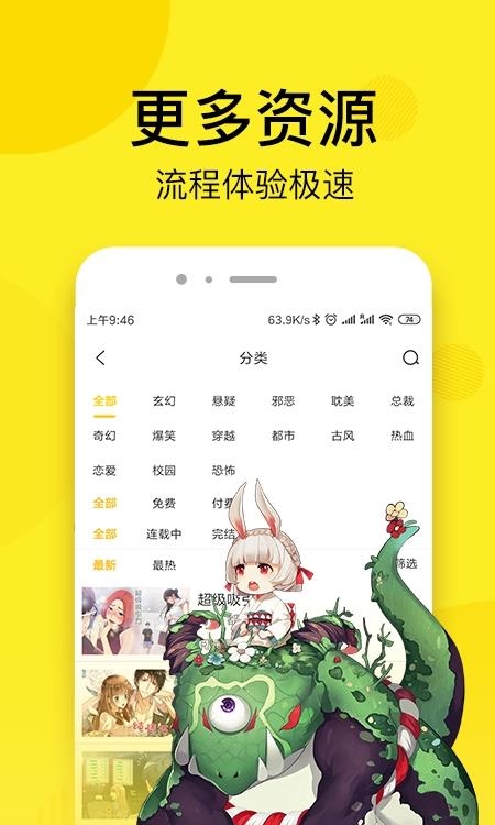 趣话漫画免费版  v2.3.1图3