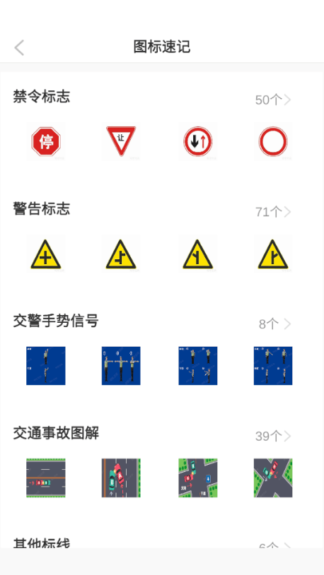 驾考必过宝典  v1.0图1