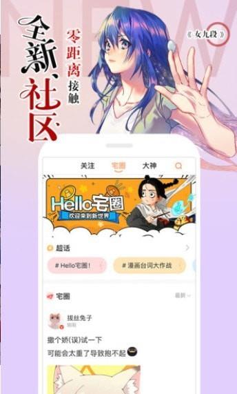 嘶哩嘶哩漫画破解版  v1.0图2