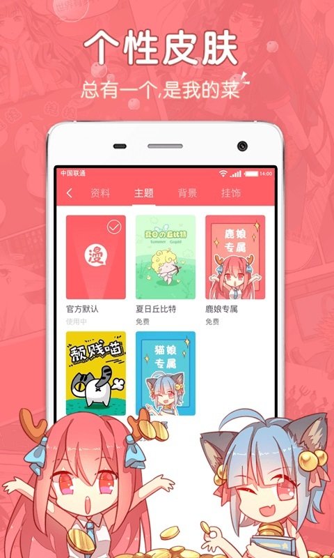 不文漫画  v1.0图2