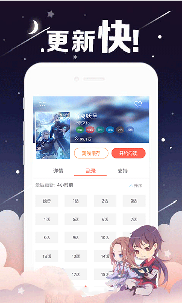 百日蔷薇漫画  v1.0图2