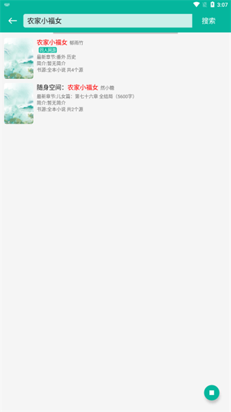 安利芝麻阅读