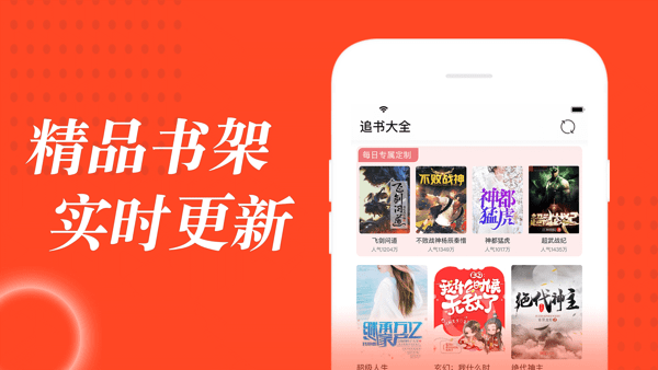 追书大全最新版2022下载  v1.0.6图2