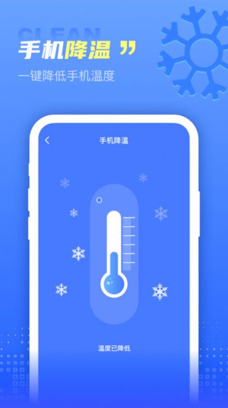 超万能清理卫士手机版  v1.1.0图1