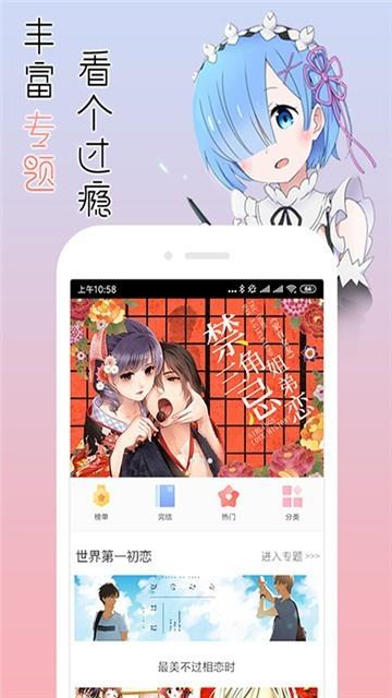 漫小肆韩国漫画手机版  v2.0图2