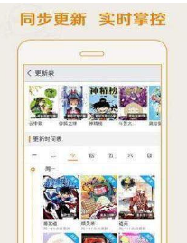 纸媒漫画  v1.0图1