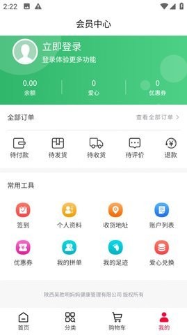 吴妈妈爱心商城  v0.8.26图3