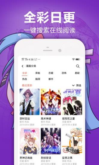 嘿嘿漫画最新破解版  v1.80图1