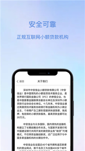 安信花app下载ios  vv1.2.2图4