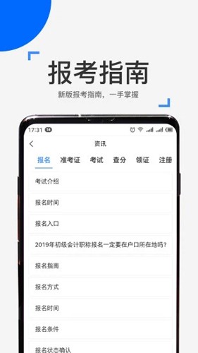 来学宝典  v3.6.3图3