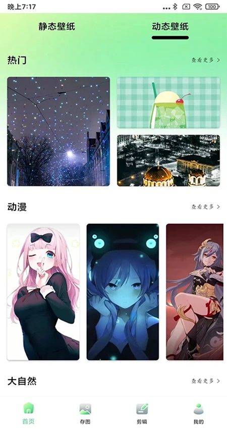 光影存图app下载安装