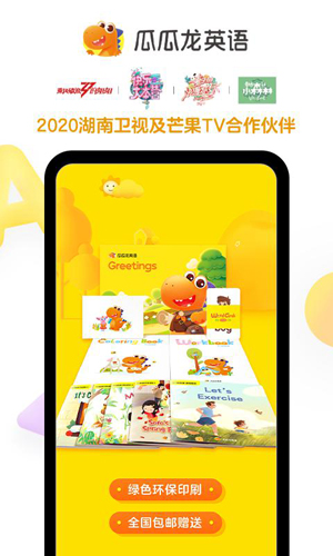 瓜瓜龙英语  v7.9.0图1