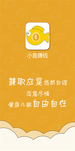小鱼试玩