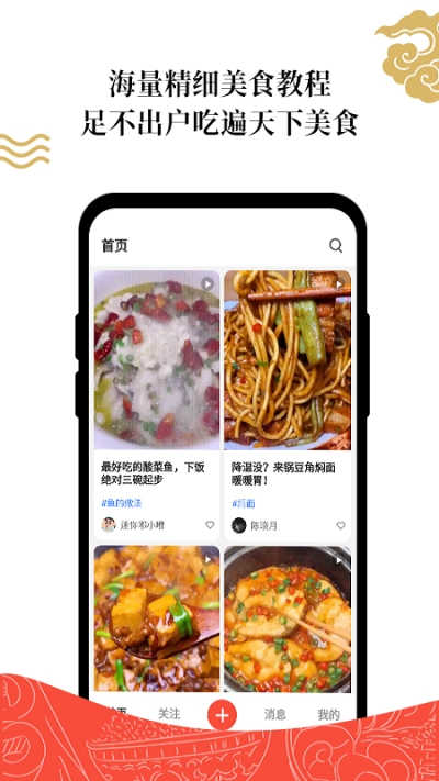 超爱吃  v1.4.00图1