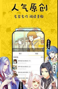 极漫漫画破解版  v1.0图2