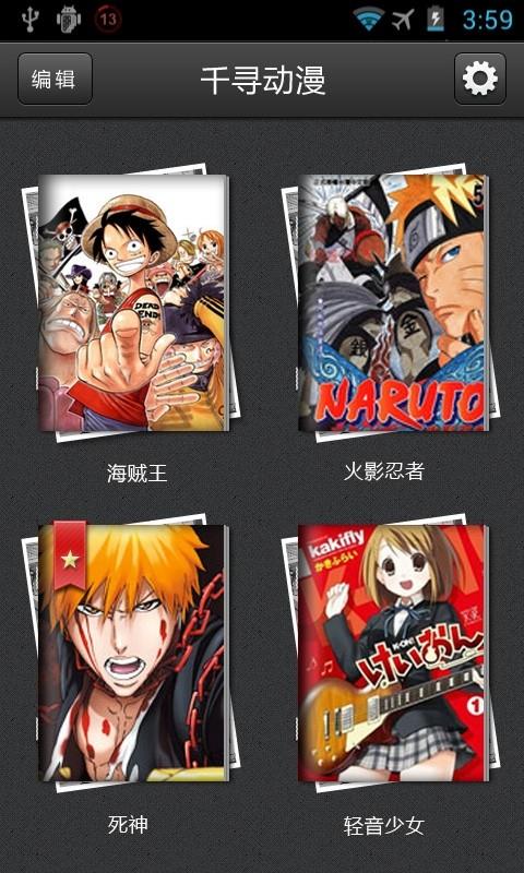 千寻漫画手机版