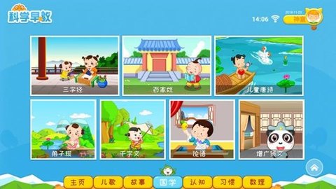 神童家校云  v1.3图1