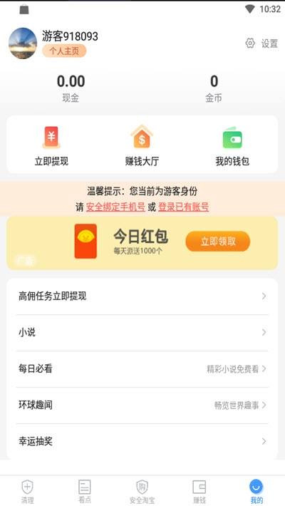 极速杀毒