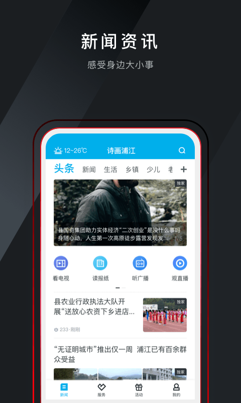 诗画浦江  v1.1.0图3