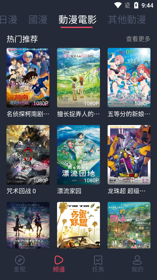 囧次元动漫下载ios  v1.5.6.6图1