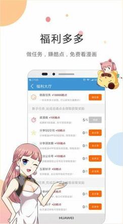 触岛漫画免费版