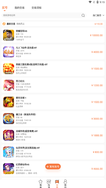 3011手游客户端下载