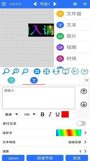 led魔宝手机安卓版下载9.0.34