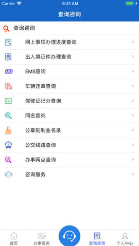 湖南公安服务平台