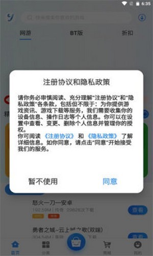 昱汇互娱  v2.1图3