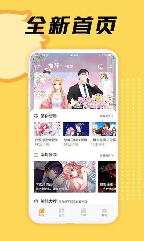 bomtoon韩漫破解版  v2.3图1